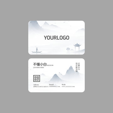 國風(fēng)水墨簡約名片