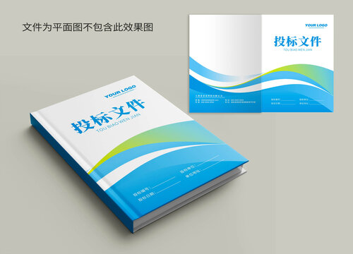 標(biāo)書封面