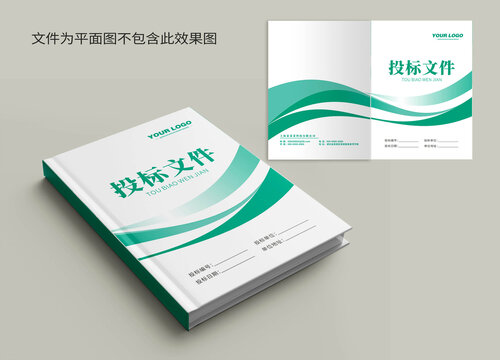 標書封面