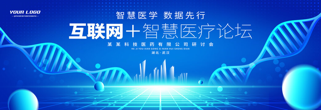 生物科技背景