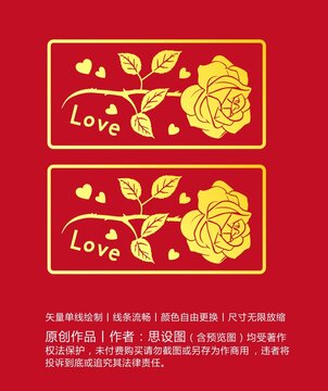 愛情玫瑰