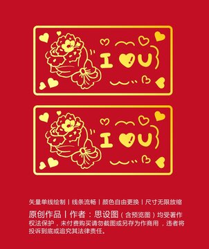 我愛你