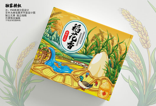 稻花香包裝