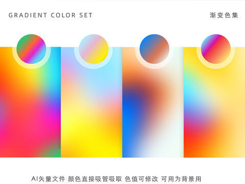 喜慶漸變色背景