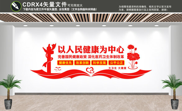 醫(yī)院黨建文化墻