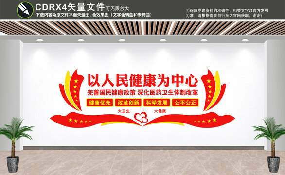醫(yī)院黨建文化墻