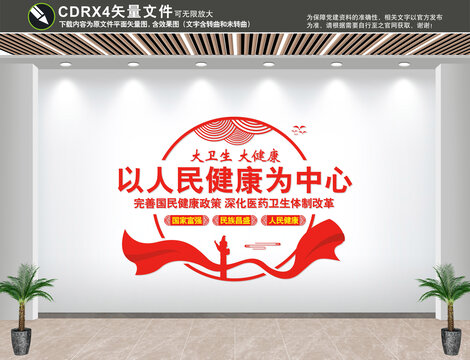 醫(yī)院黨建文化墻