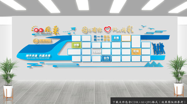 企業(yè)風(fēng)采公司文化照片墻