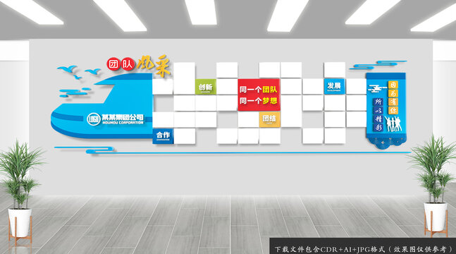 企業(yè)公司團(tuán)隊員工風(fēng)采照片文化墻