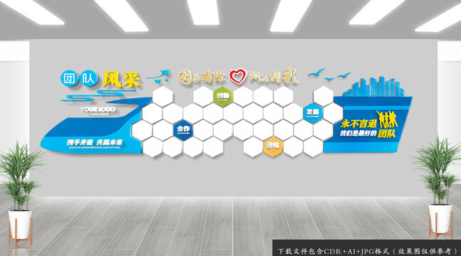 企業(yè)公司風采照片文化墻