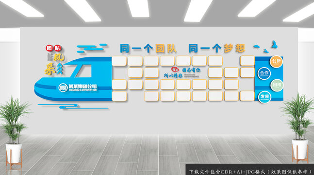 企業(yè)公司風(fēng)采照片文化墻