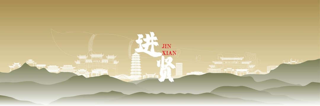 進(jìn)賢地標(biāo)國風(fēng)插畫