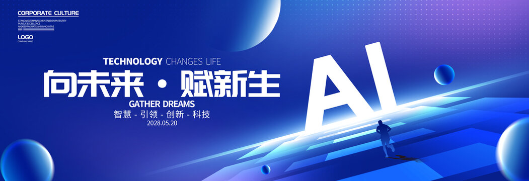 ai科技背景