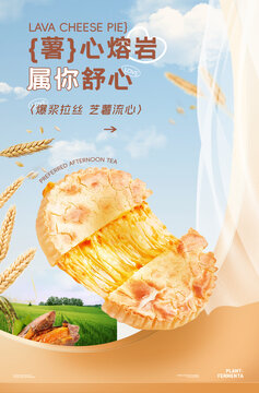 食品海報