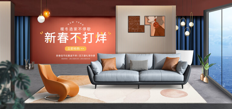 家居海報(bào)