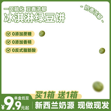 綠豆餅主圖