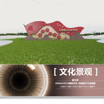 紅色文化景觀