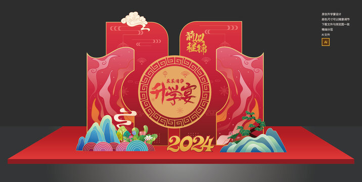 升學宴