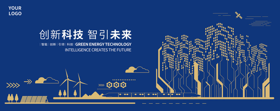 科技環(huán)保風(fēng)能