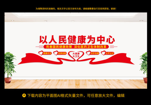 醫(yī)院黨建文化墻