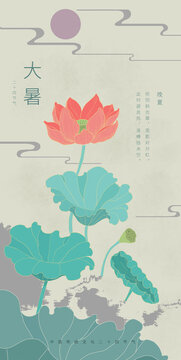 荷花大暑古風(fēng)插畫