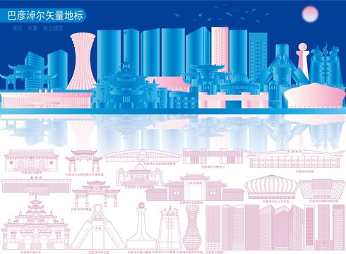 巴彥淖爾