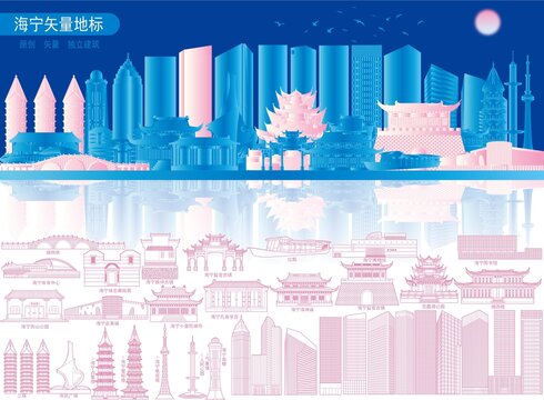 海寧