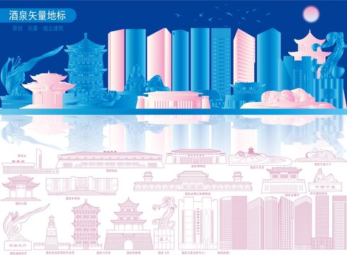 酒泉