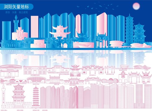瀏陽