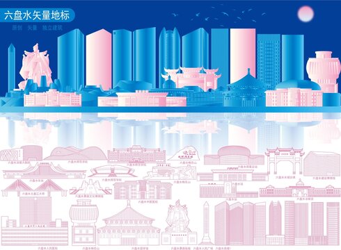 六盤水