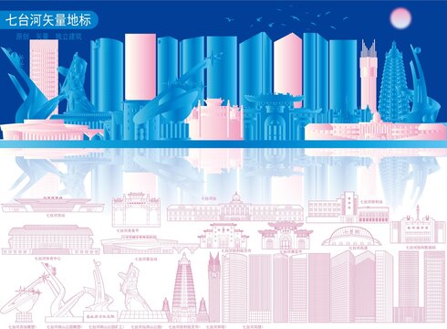 七臺河