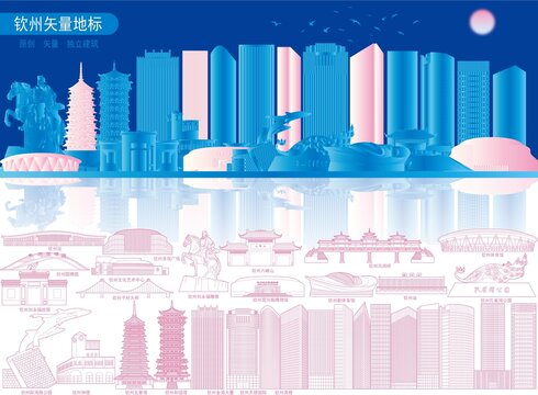 欽州