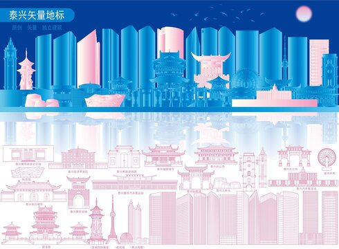 泰興