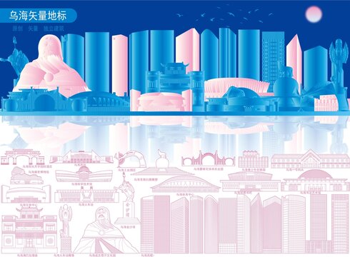 烏海