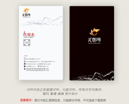 高端名片