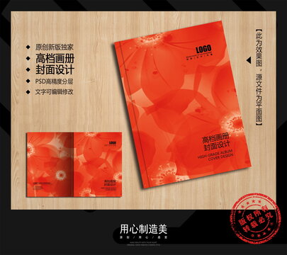 畫冊封面