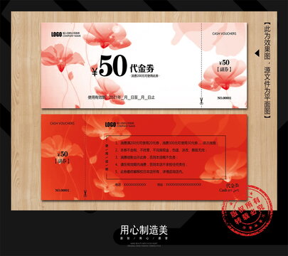 優(yōu)惠券