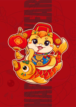 蛇年卡通形象