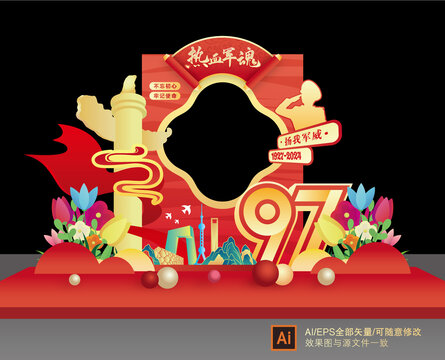 建立軍節(jié)日拍照框