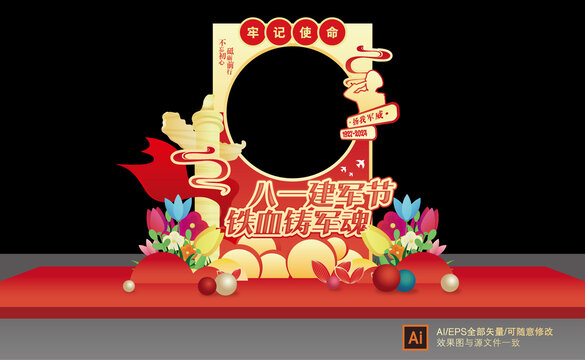 97周年拍照框美陳
