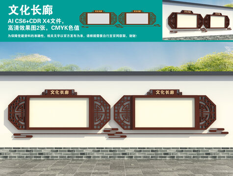 文化長廊