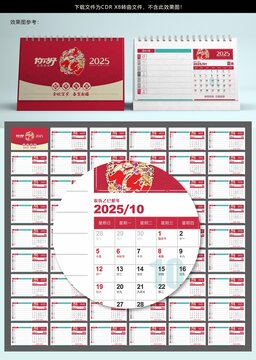 2025蛇年日歷周歷