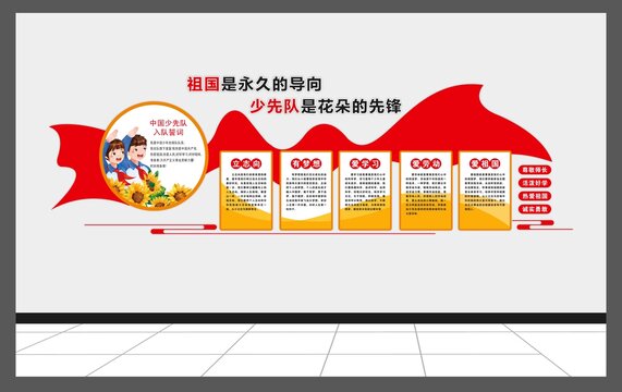 五好少年