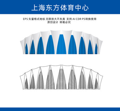上海東方體育中心