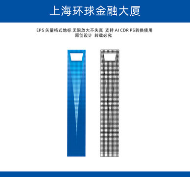 上海環(huán)球金融大廈