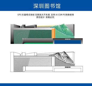 深圳圖書館
