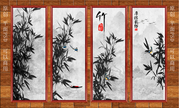 墨竹四條屏