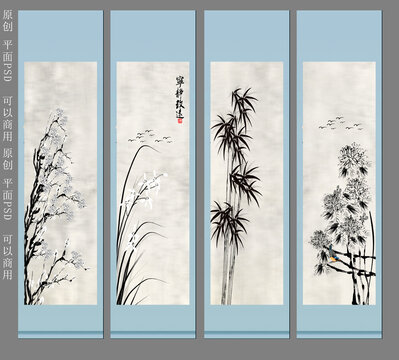 梅蘭竹菊