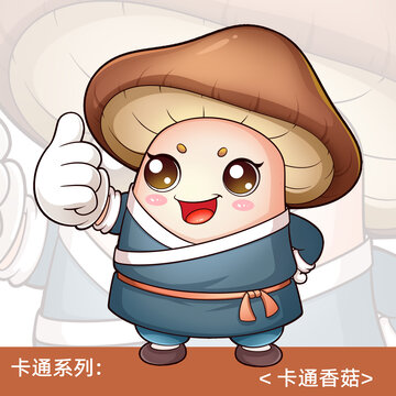 卡通香菇插畫食品圖案