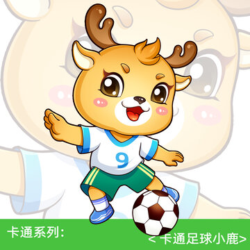 卡通足球小鹿運動員插畫